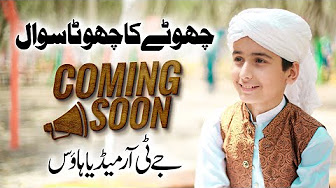 Choty Ka Chota Sawal